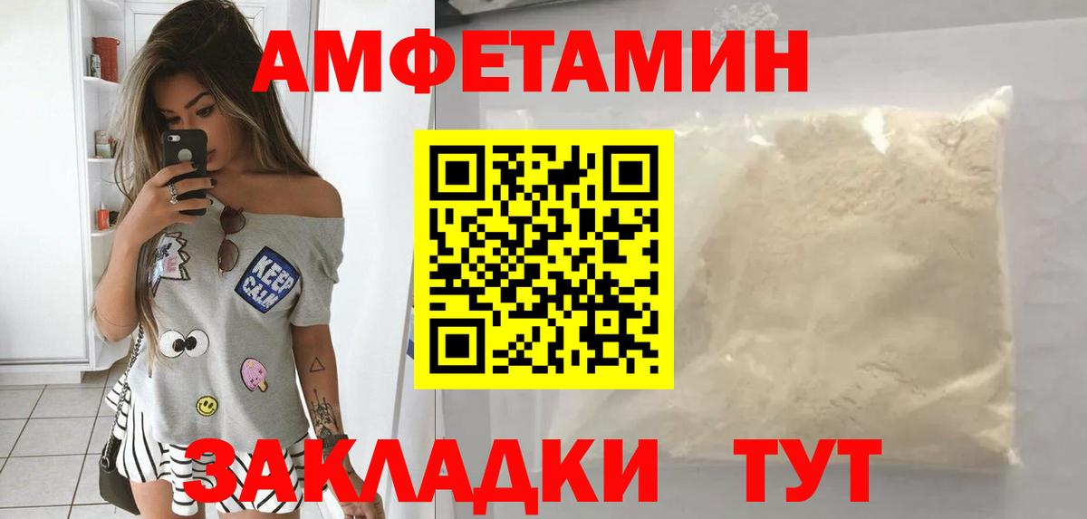 Амфетамин Premium Серпухов