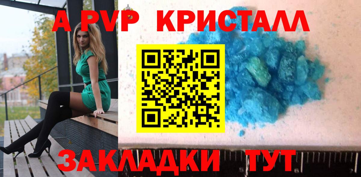 Alfa_PVP Соль  A-PVP  Серпухов 