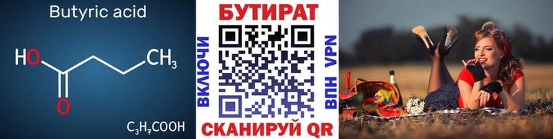 закладка  Серпухов  МЕГА tor  Бутират GHB 
