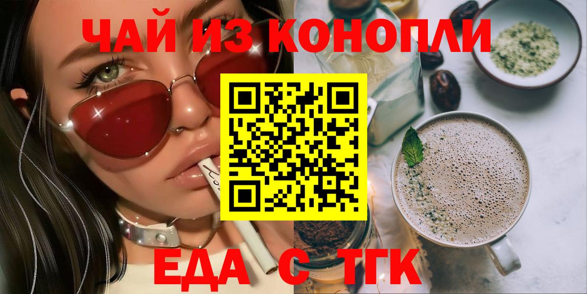 Cannafood конопля  Серпухов 