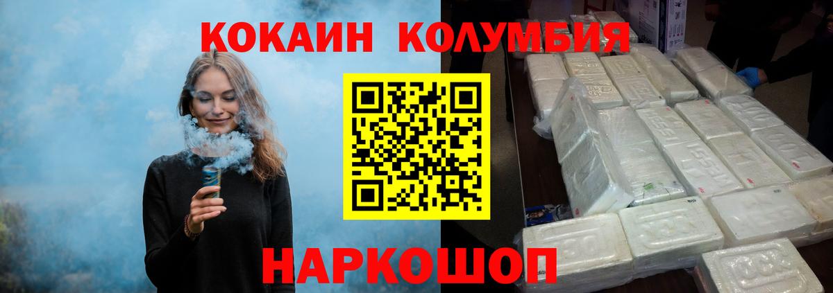 КОКАИН Эквадор  Кокаин Боливия  Серпухов 