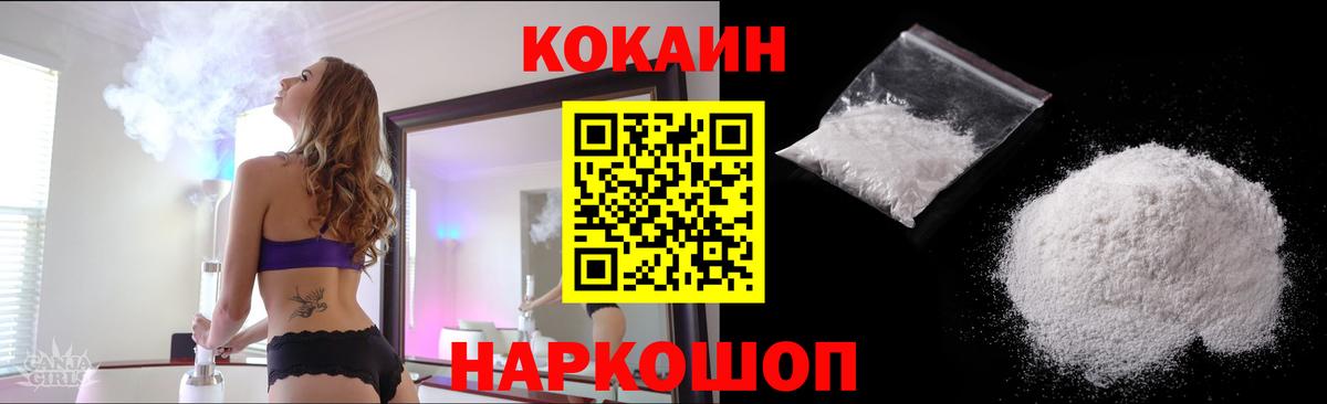 Cocaine Колумбийский Серпухов