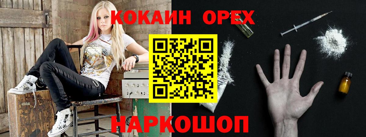 Cocaine 97%  КОКАИН Fish Scale  Вход с VPN  Серпухов 