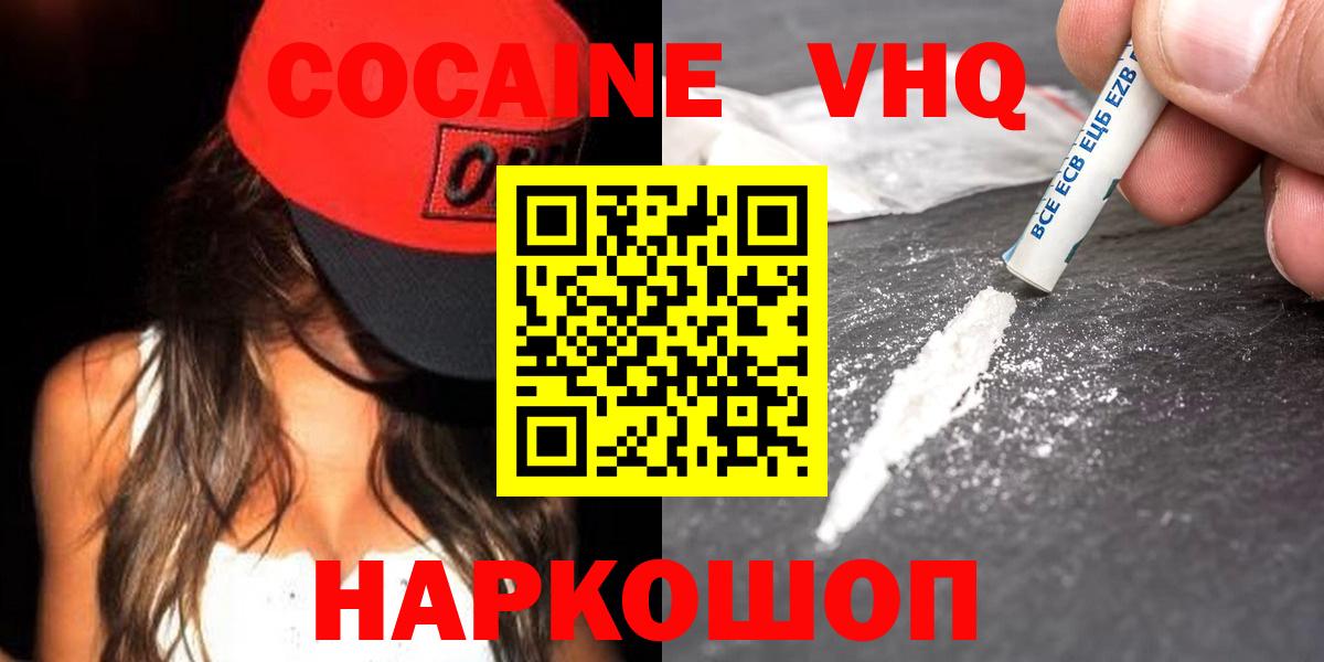 Серпухов  КОКАИН  Канабис  МЕТ  Гашиш  МЕФ   Вход с VPN  Alpha PVP СК  