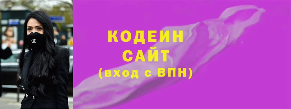 Кодеиновый сироп Lean напиток Lean (лин)  darknet какой сайт  Серпухов 