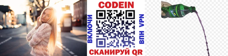 Кодеиновый сироп Lean напиток Lean (лин) где найти наркотики Серпухов