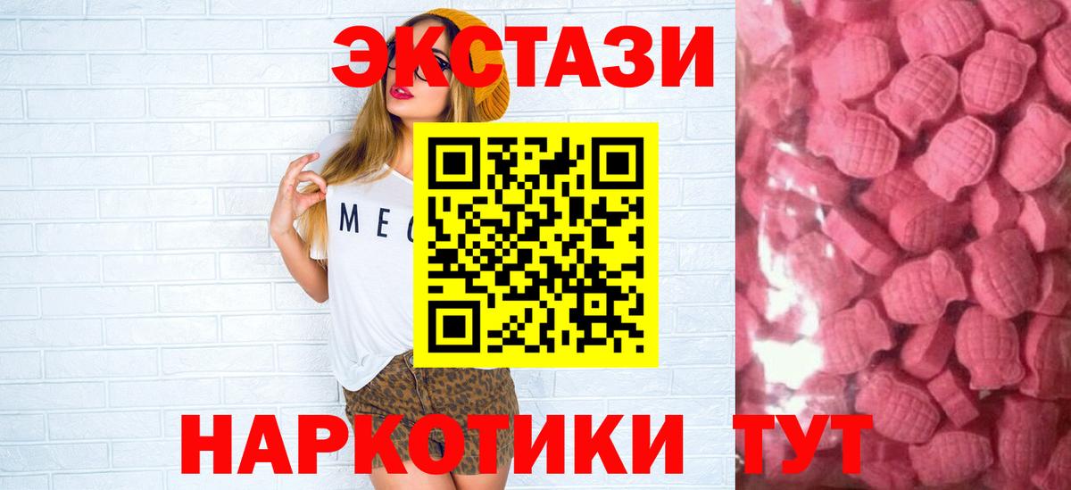 Ecstasy круглые Серпухов