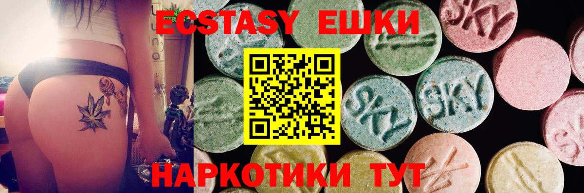 Ecstasy  Ecstasy 280мг  блэк спрут маркетплейс  Вход с VPN  Ecstasy диски  Серпухов 