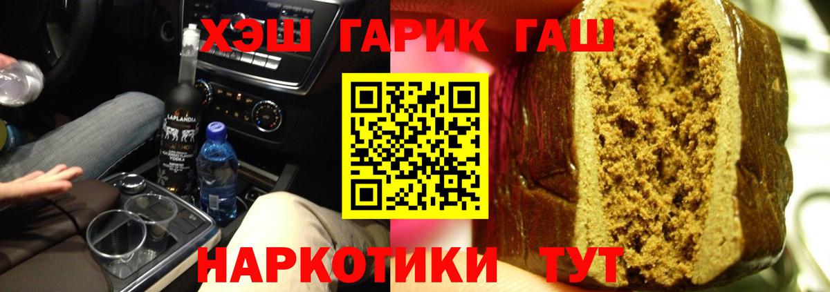 ГАШ ice o lator  ГАШИШ гашик  цена наркотик  Вход с VPN  Серпухов  ГАШИШ 