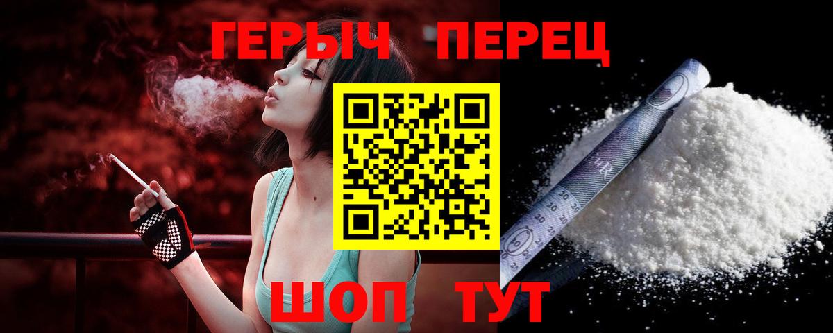 Серпухов  ГЕРОИН хмурый  Героин  Вход с VPN 