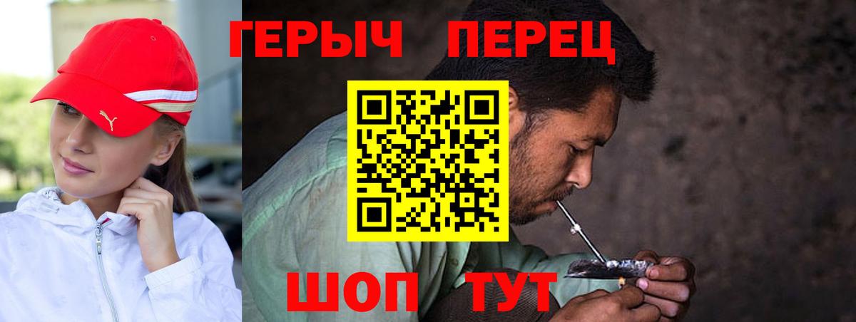 ГЕРОИН Heroin Серпухов