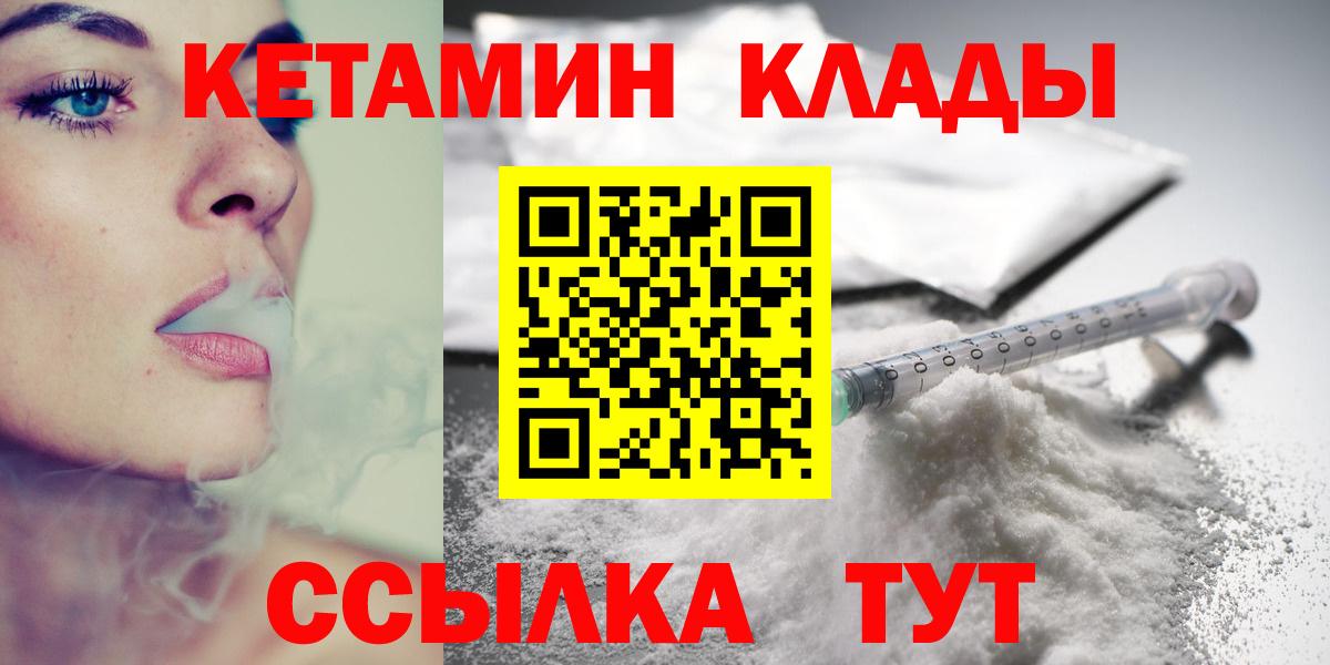 Кетамин VHQ Серпухов