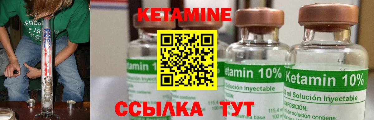 Кетамин ketamine  Вход с VPN  Серпухов 