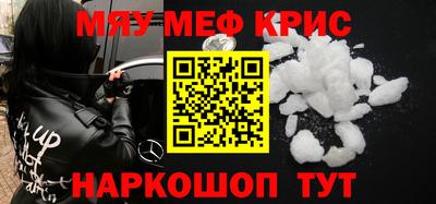 мефедрон VHQ Аргун