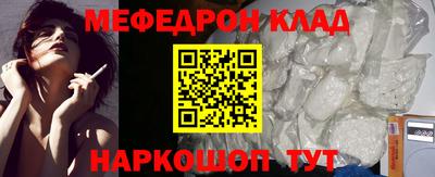мефедрон мука Гусев