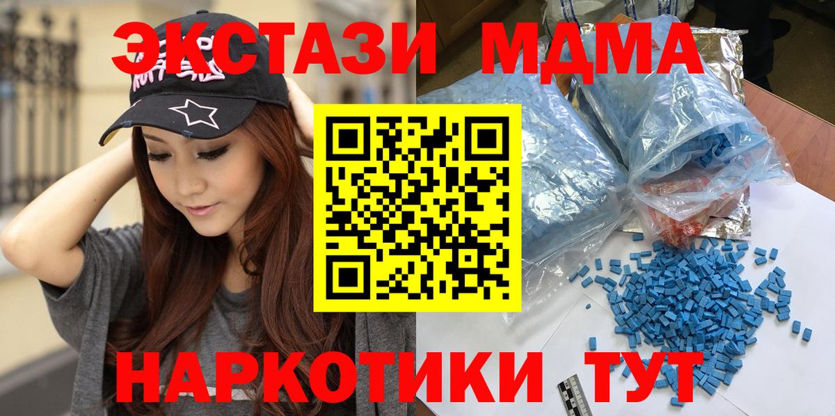 МДМА кристаллы  Вход с VPN  МДМА  Серпухов  МДМА Molly 