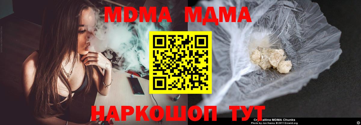 MDMA молли  Серпухов  MDMA VHQ 