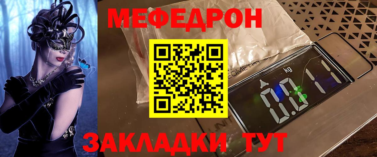 МЕФ мука Серпухов