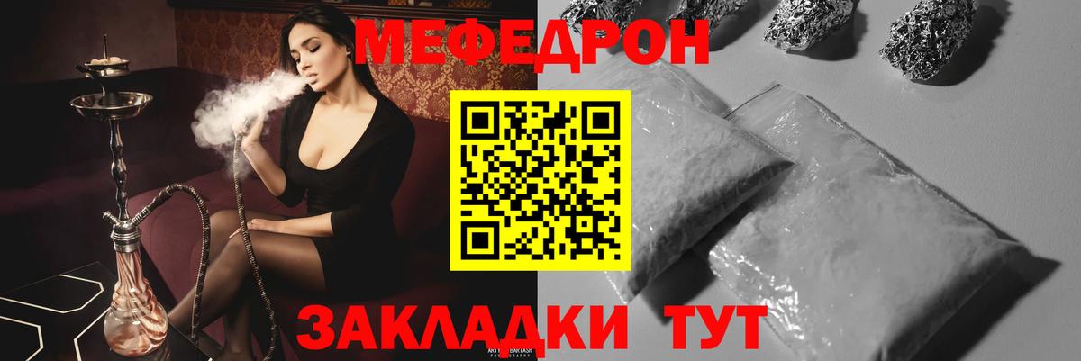 Меф  Мефедрон  Меф кристаллы  Мефедрон мука  Серпухов 