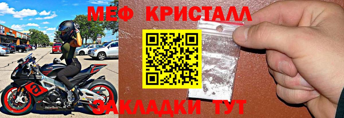 МЕФ мяу мяу  Мефедрон  МЕФ мука  Серпухов  Вход с VPN 