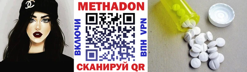наркотики Серпухов Метадон кристалл