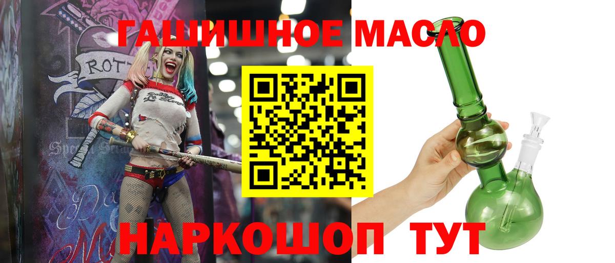 ТГК THC oil  Серпухов  ТГК концентрат 