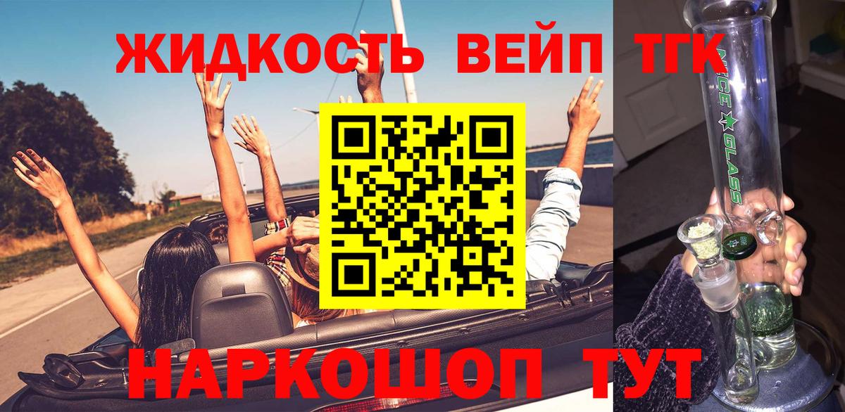 Дистиллят ТГК THC oil Серпухов