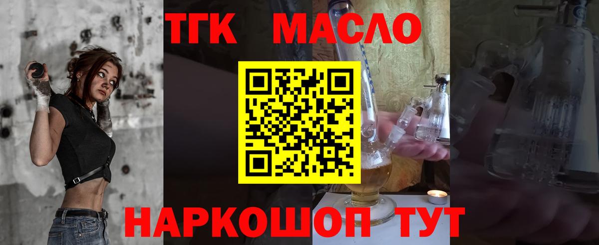 Дистиллят ТГК концентрат Серпухов