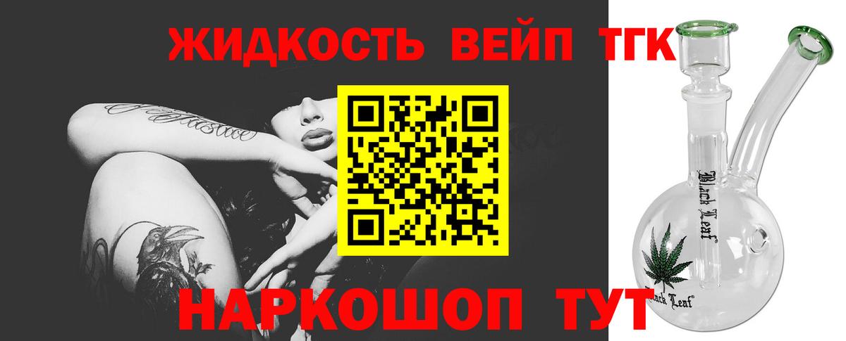 Серпухов  Дистиллят ТГК Wax  Вход с VPN  Дистиллят ТГК концентрат 